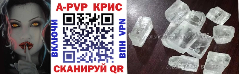 Alpha-PVP крисы CK  закладка  Кяхта 