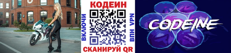 купить наркотик  mega   Кодеиновый сироп Lean напиток Lean (лин)  Кяхта 