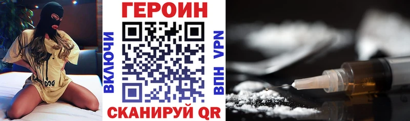 Героин герыч  Кяхта 