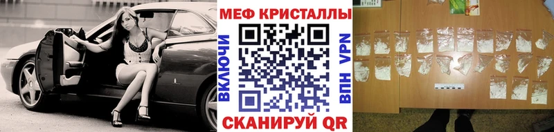 МЯУ-МЯУ кристаллы  нарко площадка формула  Кяхта 